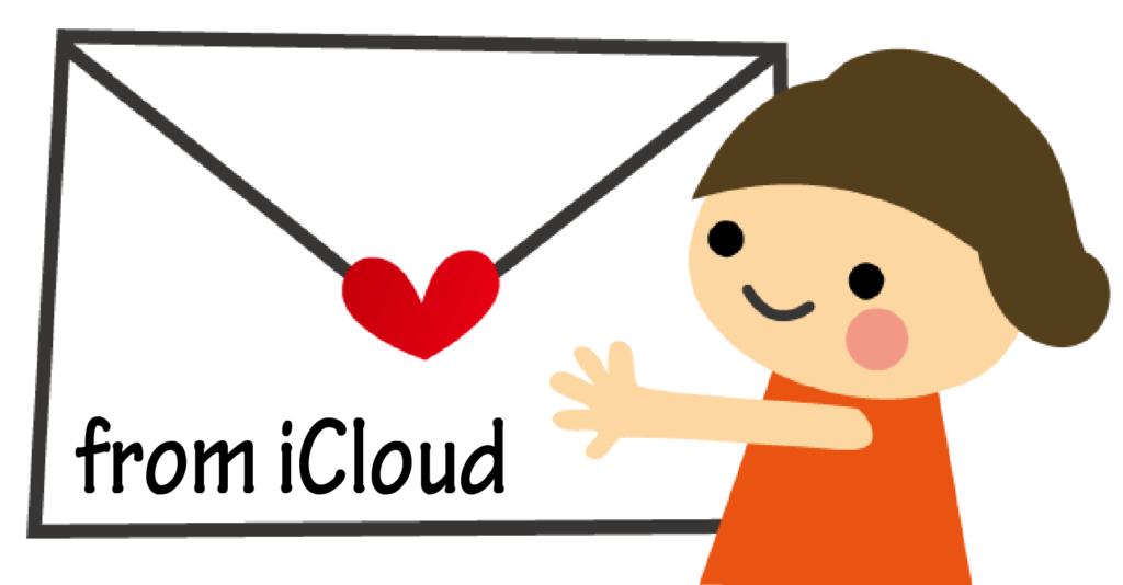 iCloudDriveファイル共有方法