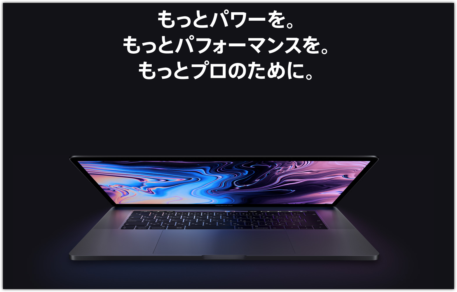 2018年新型Mac Book Proがスゴイ！ | ALPHACAST｜アルファキャスト